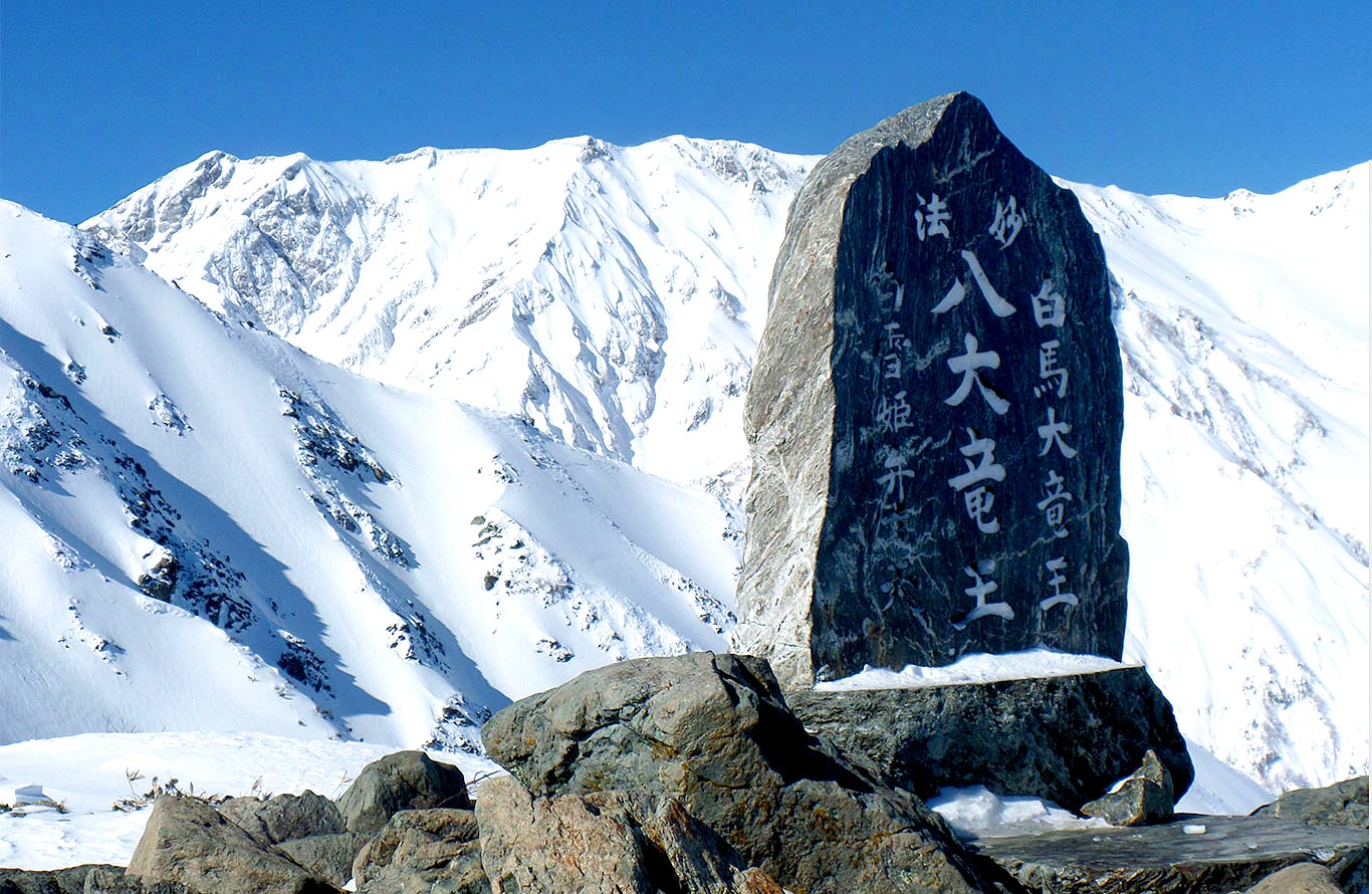 Hakuba